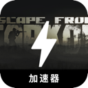 Escape from Tarkov Paid VPN, 逃避塔科夫付费翻墙机场