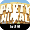 Celebration creatures Paid VPN, 动物聚会付费翻墙机场