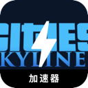 Urban skyline Paid VPN, 天际线付费翻墙机场