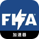 FIFA Paid VPN, 国际足联付费翻墙机场