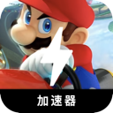 Mariokart Paid VPN, 马里奥赛跑付费翻墙机场