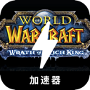 Incredible Paid VPN, 魔兽世界付费翻墙机场