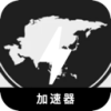亚太服务器游戏付费翻墙机场