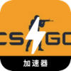 反恐精英：全球攻势付费翻墙机场