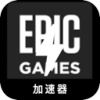 Epic Games Paid VPN