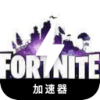 Fortnite Paid VPN